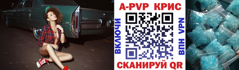 A-PVP мука  как найти наркотики  MEGA вход  Аркадак 