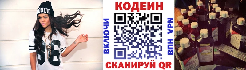 Кодеиновый сироп Lean напиток Lean (лин)  цены   Аркадак 