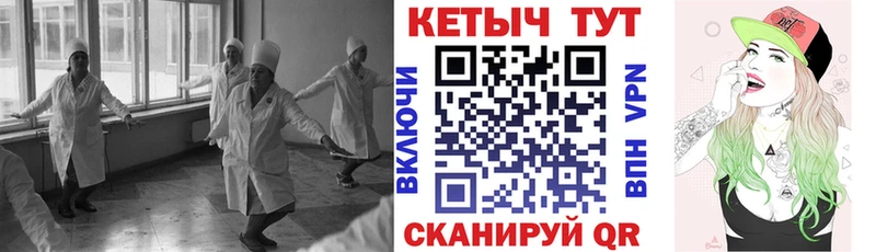 мега ТОР  что такое   Аркадак  КЕТАМИН VHQ 
