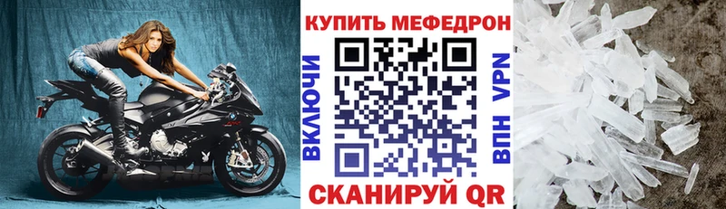 Меф  Аркадак
